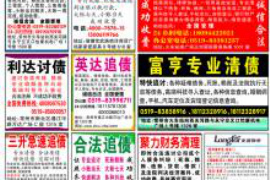 阳东阳东专业催债公司的催债流程和方法