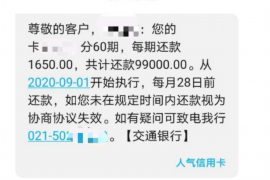 阳东专业要账公司如何查找老赖？